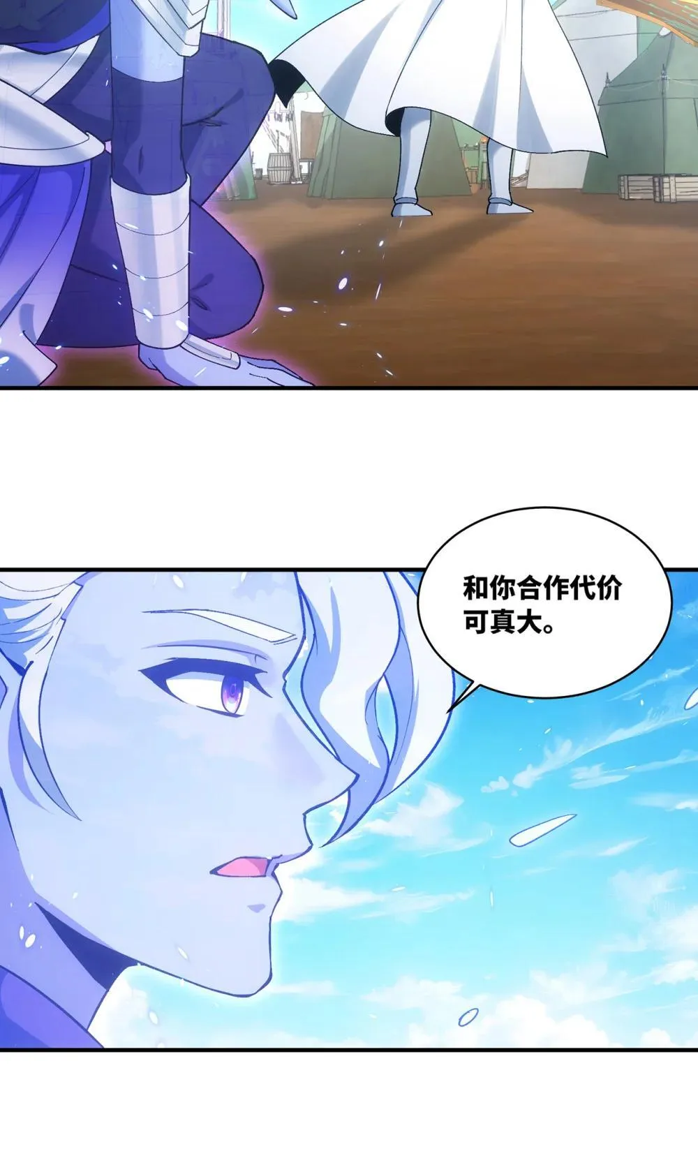 243回 现在是我的回合了 第18页