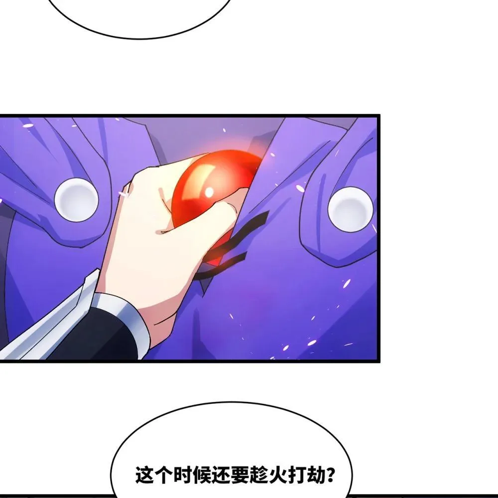 243回 现在是我的回合了 第20页