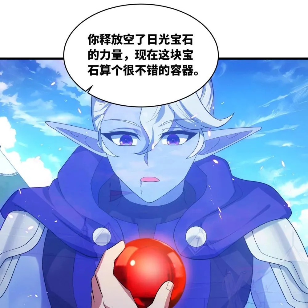 243回 现在是我的回合了 第22页