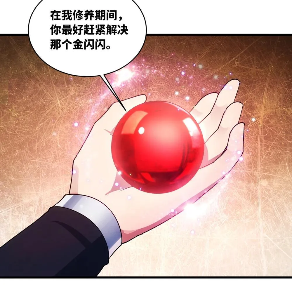 243回 现在是我的回合了 第25页
