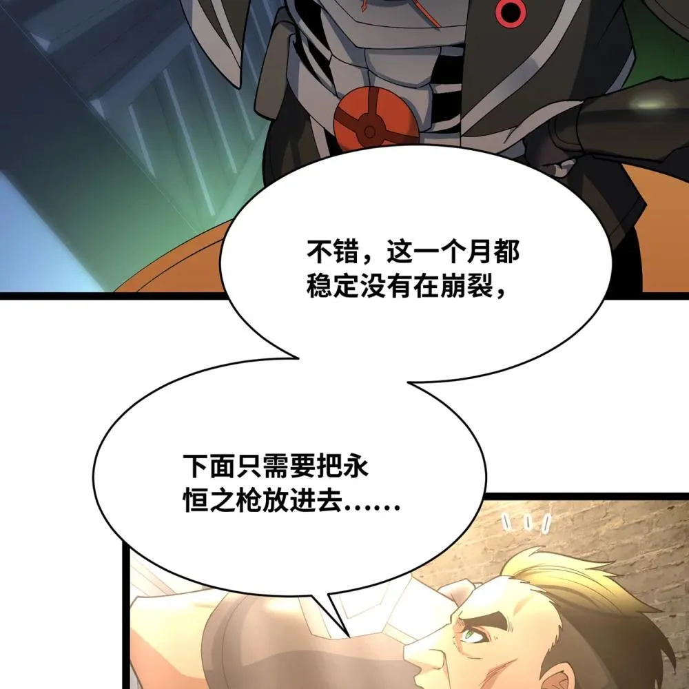 243回 现在是我的回合了 第34页