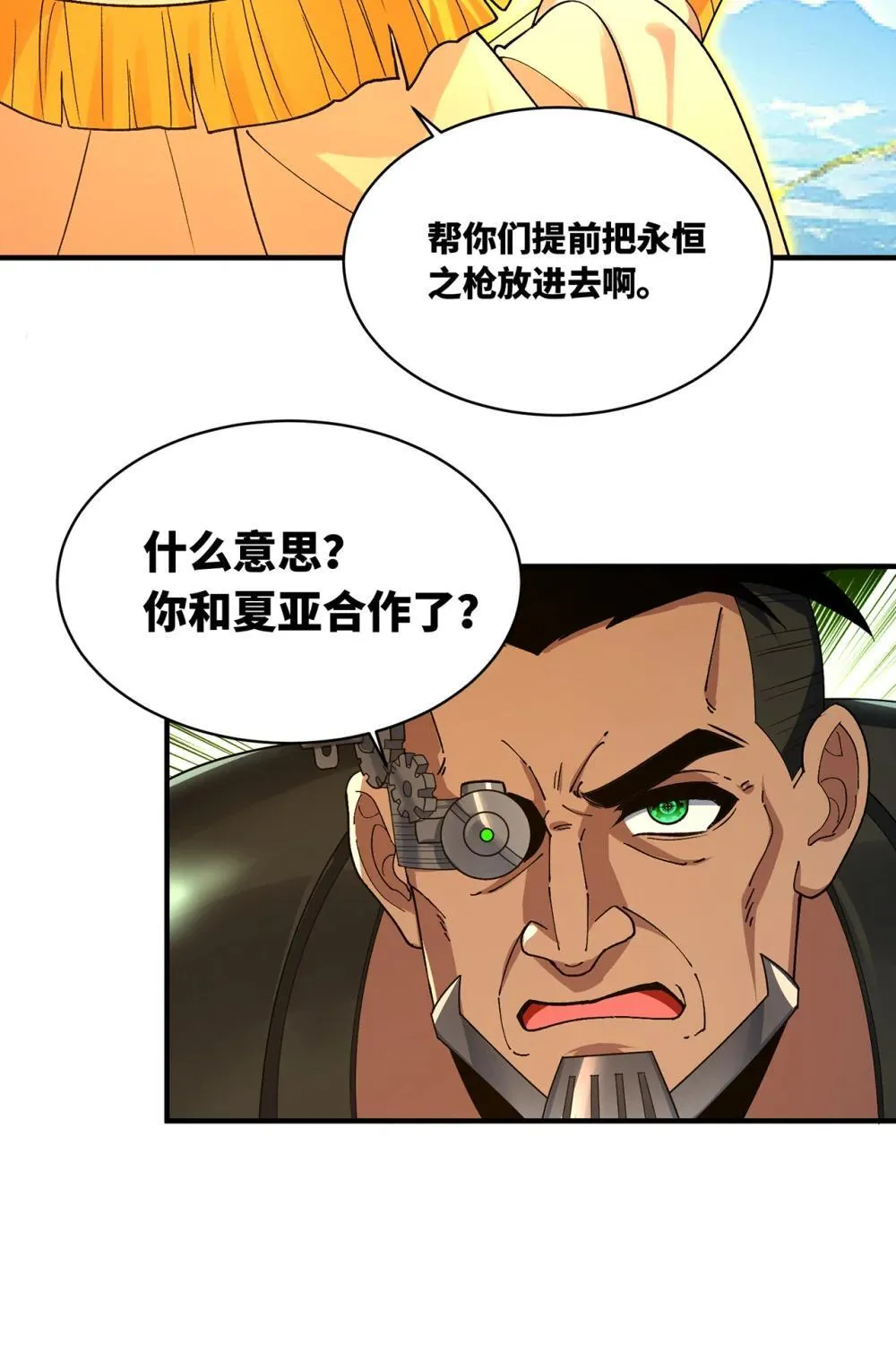 243回 现在是我的回合了 第44页