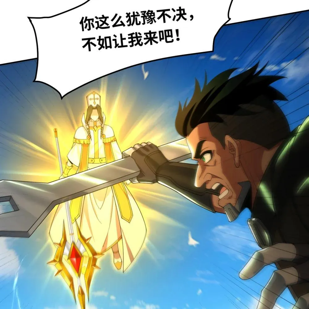 243回 现在是我的回合了 第49页