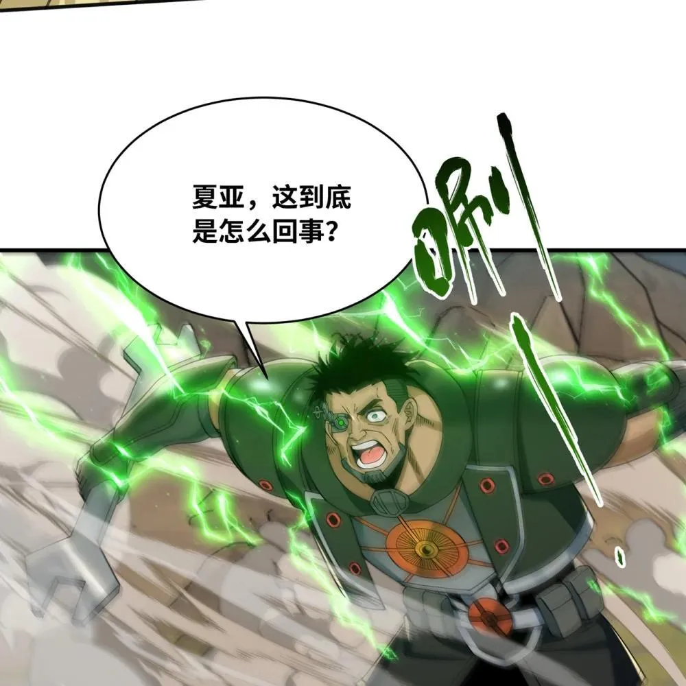 243回 现在是我的回合了 第62页