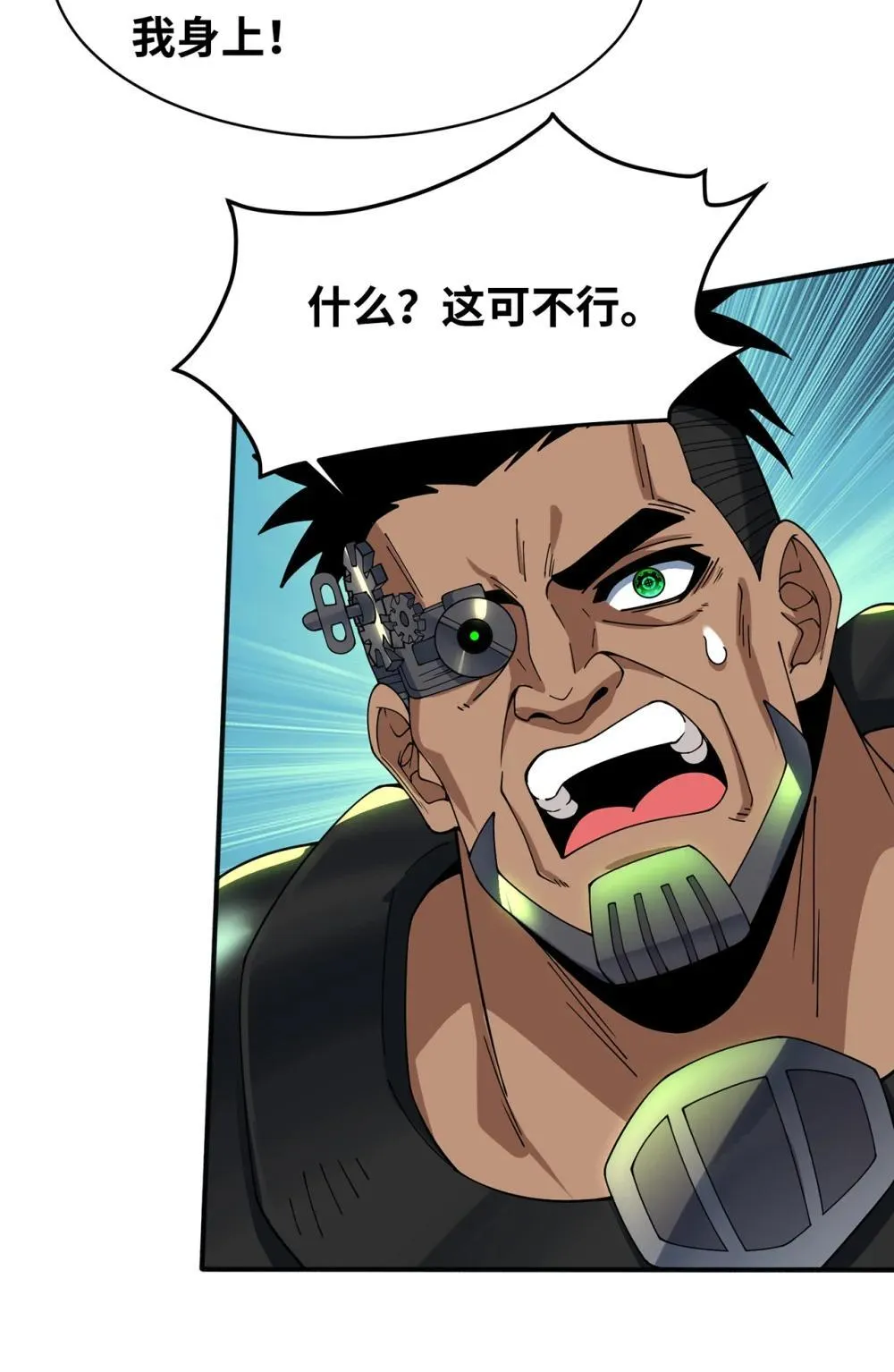 243回 现在是我的回合了 第64页