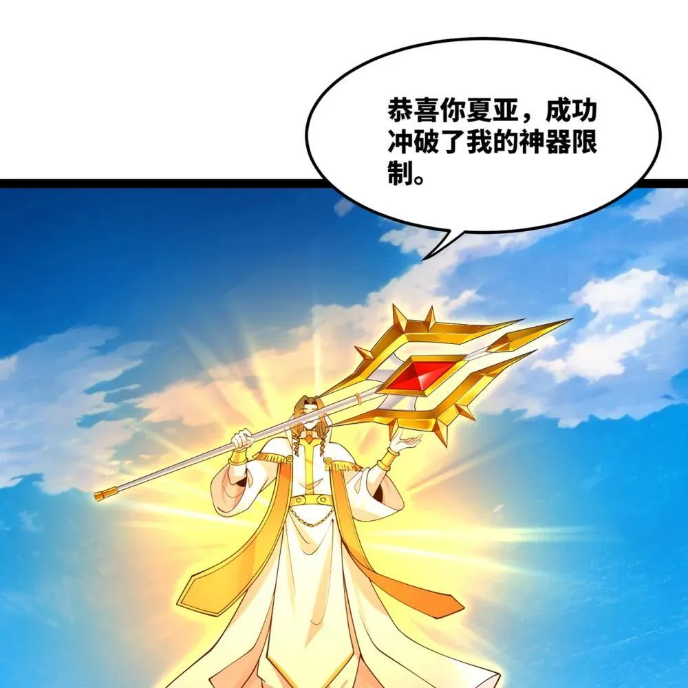 243回 现在是我的回合了 第65页