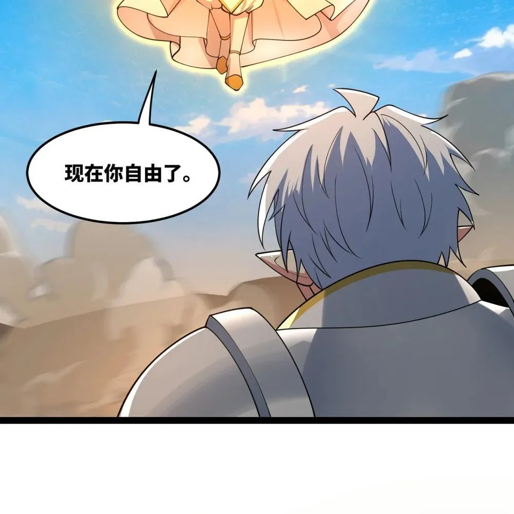 243回 现在是我的回合了 第66页