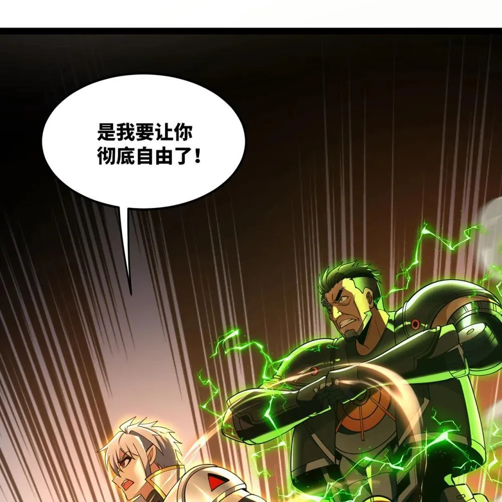 243回 现在是我的回合了 第67页