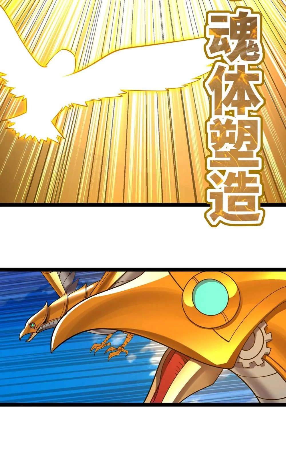 243回 现在是我的回合了 第71页