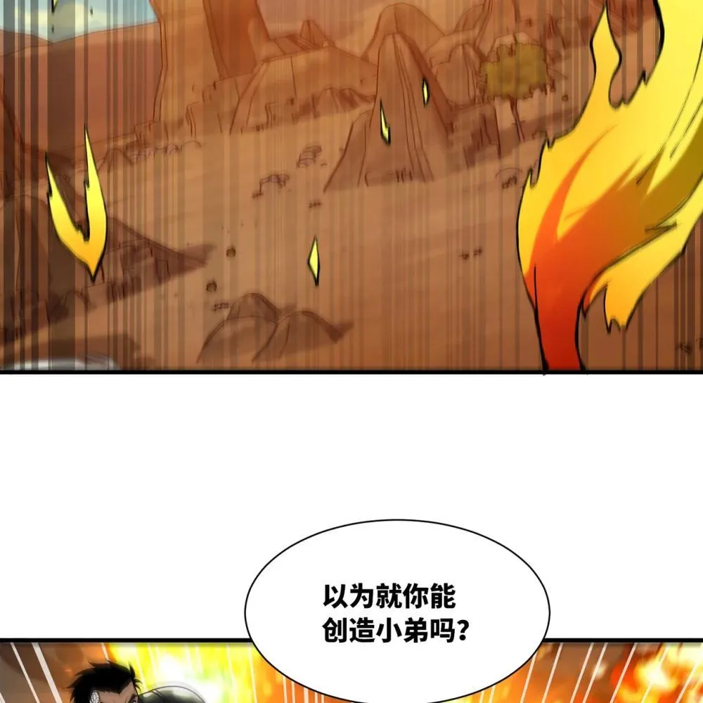 243回 现在是我的回合了 第77页