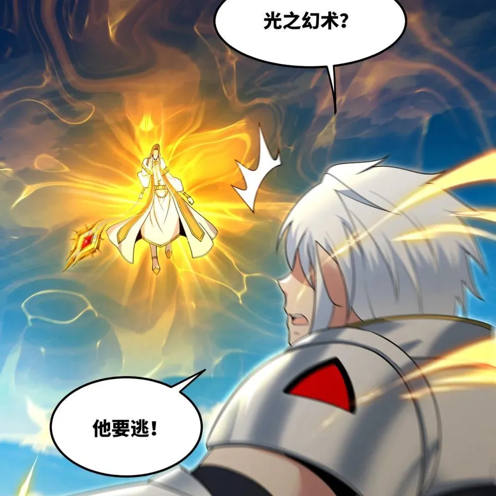 243回 现在是我的回合了 第80页