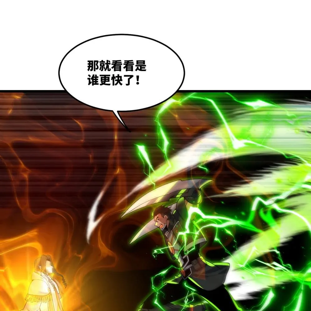 243回 现在是我的回合了 第85页