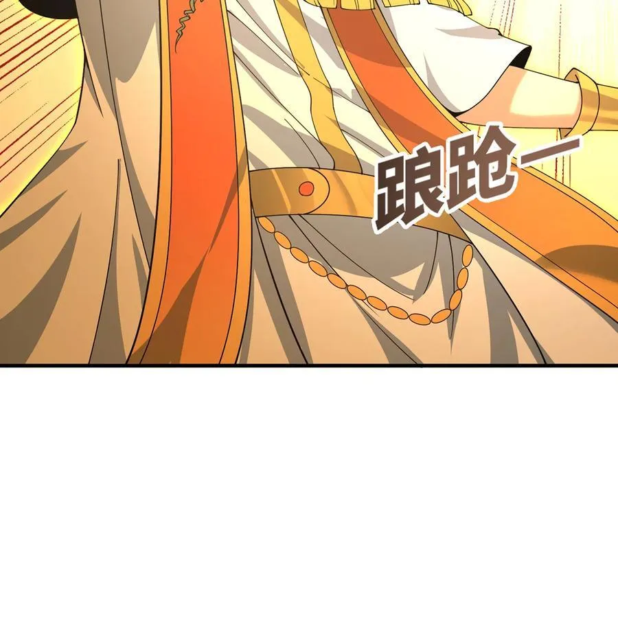 244回 权能回收 第28页