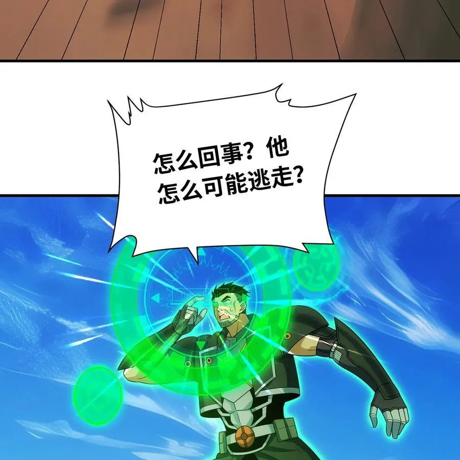 244回 权能回收 第64页
