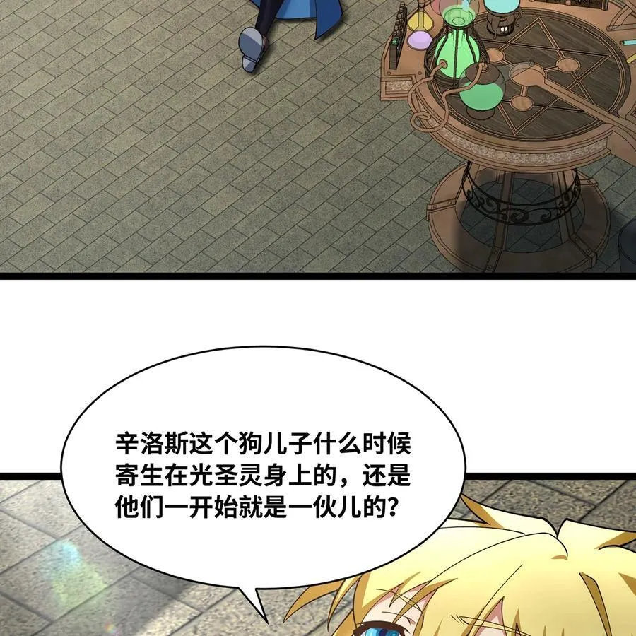 244回 权能回收 第70页