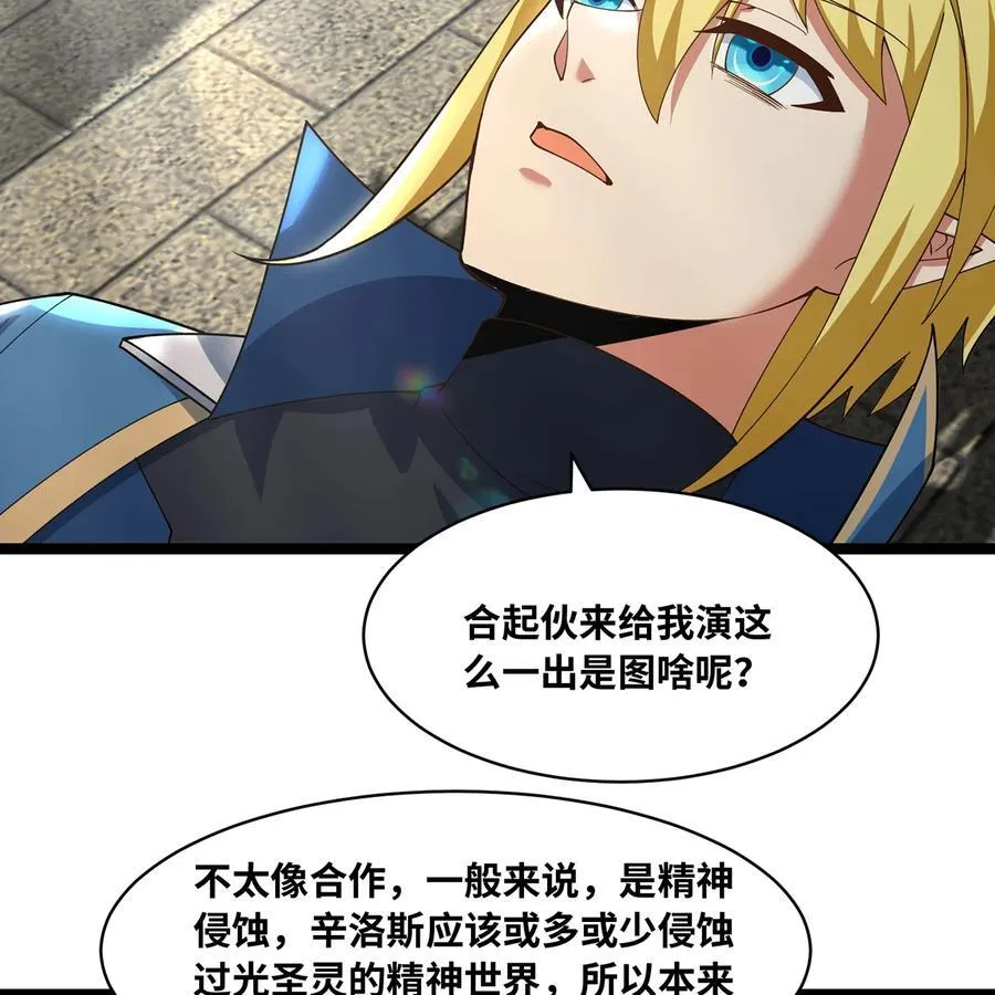 244回 权能回收 第71页