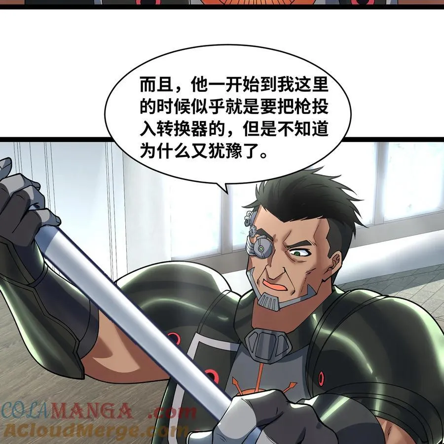 244回 权能回收 第73页