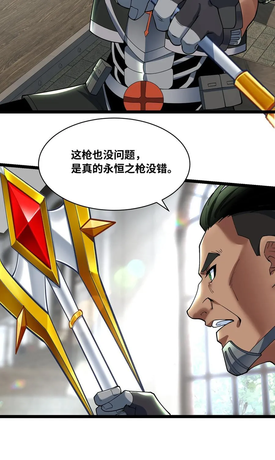 244回 权能回收 第74页
