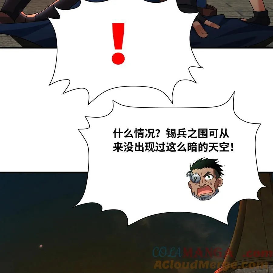 244回 权能回收 第77页
