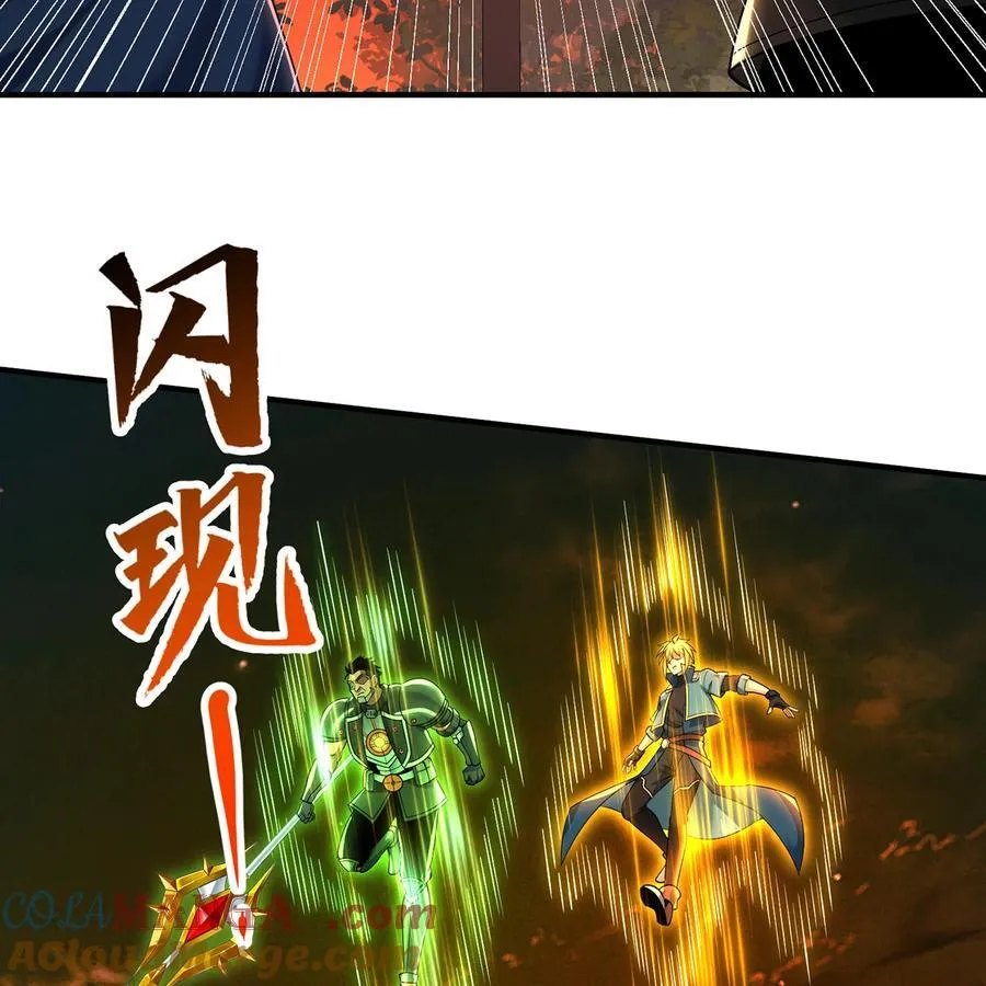 244回 权能回收 第81页