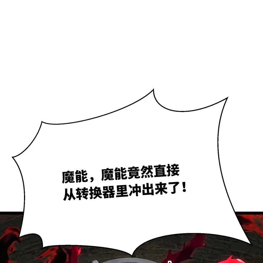 244回 权能回收 第83页
