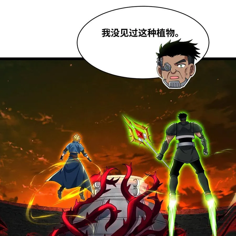 244回 权能回收 第86页
