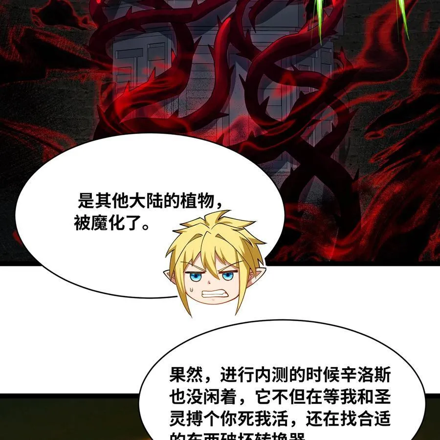 244回 权能回收 第87页