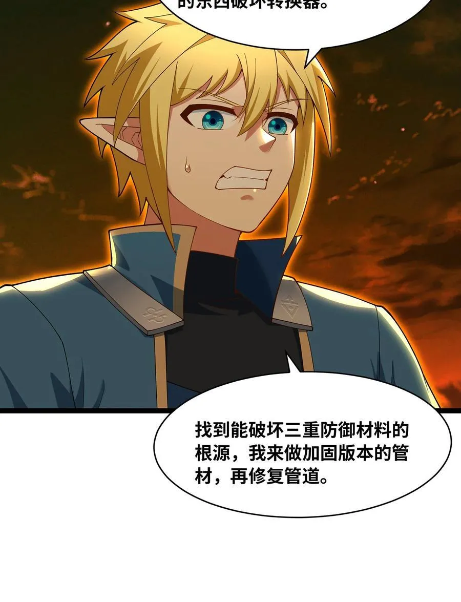 244回 权能回收 第88页