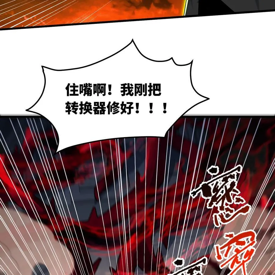 244回 权能回收 第90页