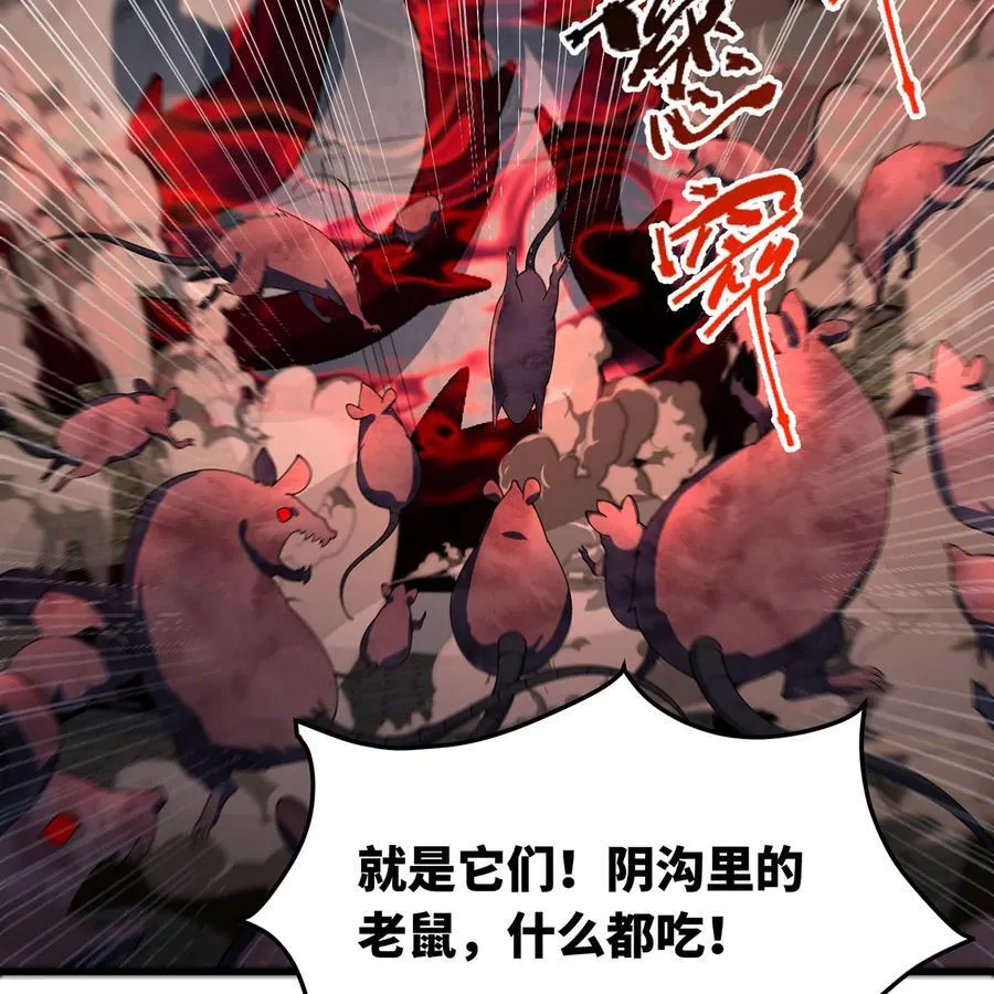 244回 权能回收 第91页