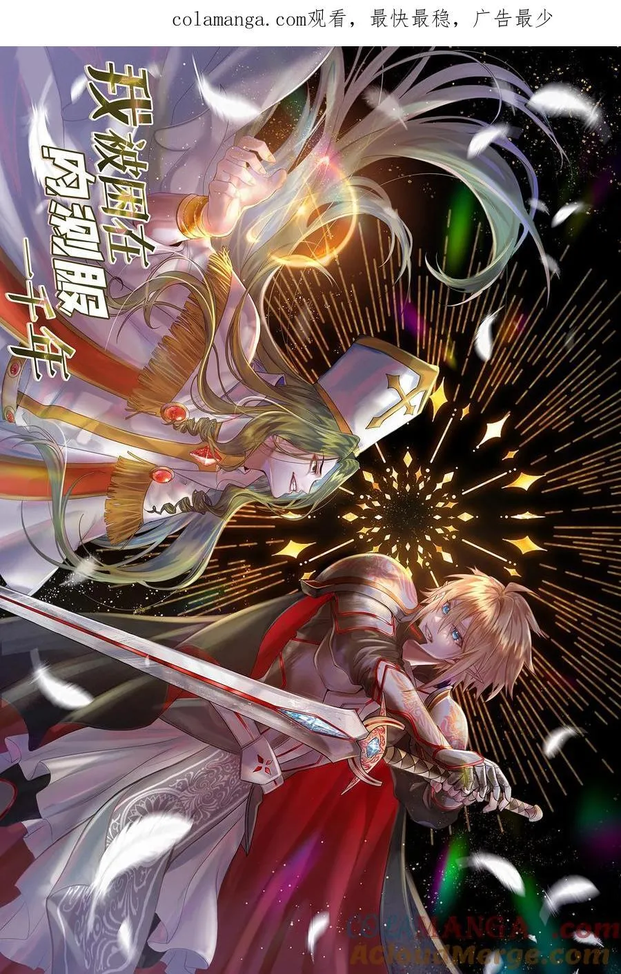 245回 男人的浪漫！大钻头！ 第1页