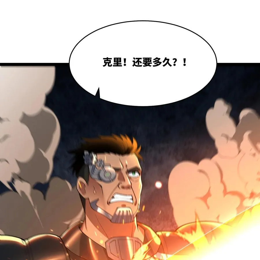 245回 男人的浪漫！大钻头！ 第14页