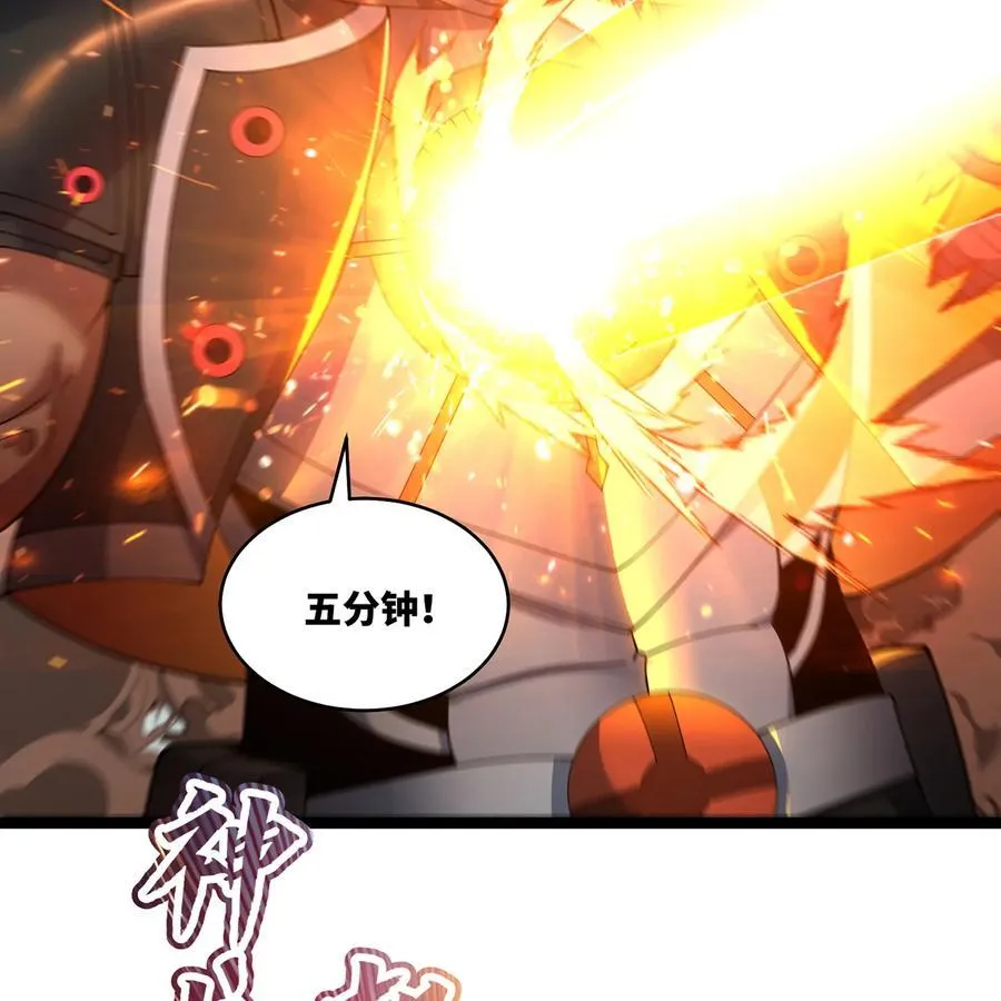 245回 男人的浪漫！大钻头！ 第15页
