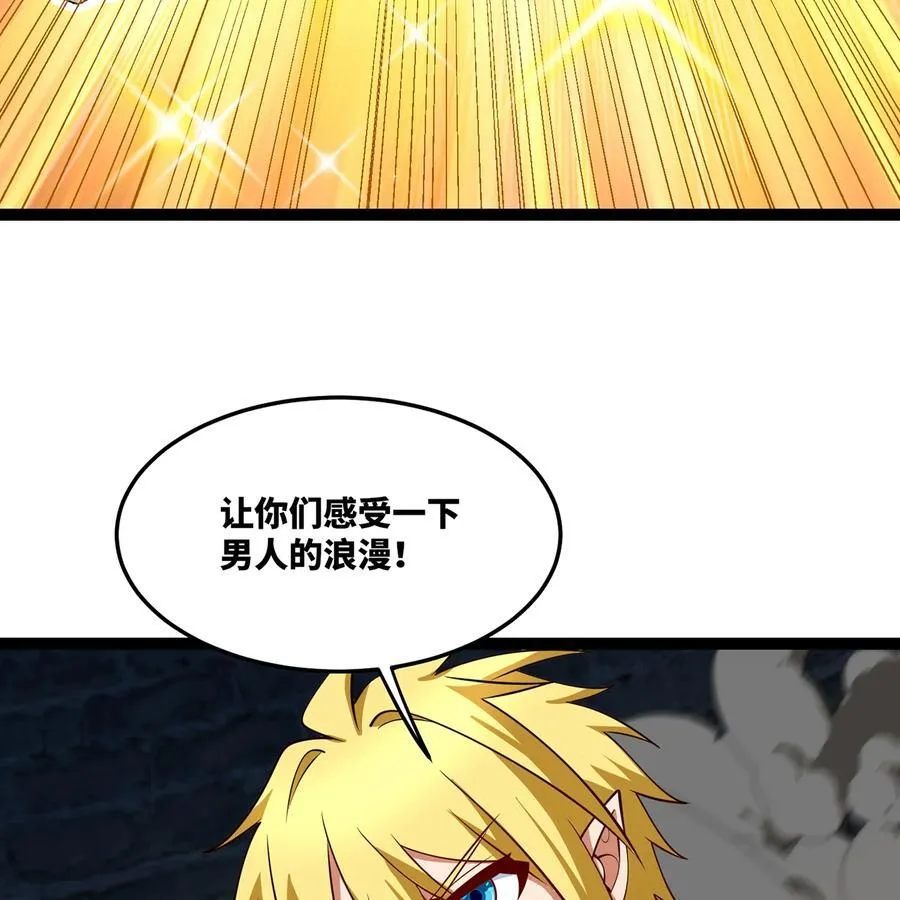 245回 男人的浪漫！大钻头！ 第20页