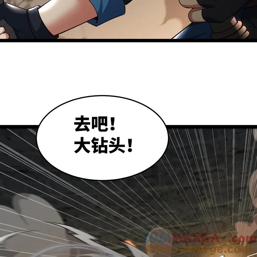 245回 男人的浪漫！大钻头！ 第22页