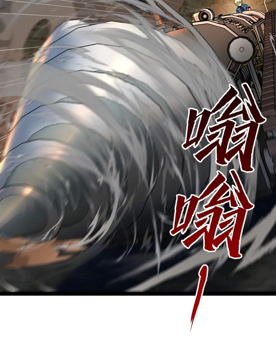 245回 男人的浪漫！大钻头！ 第23页