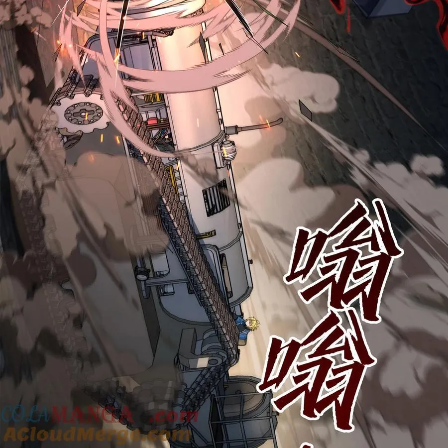 245回 男人的浪漫！大钻头！ 第25页