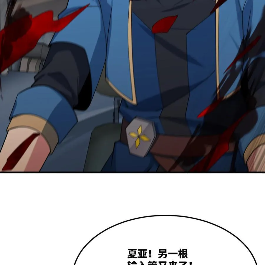 245回 男人的浪漫！大钻头！ 第29页