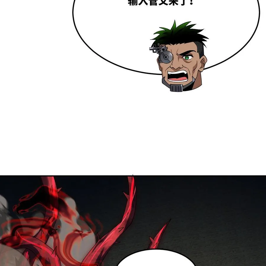 245回 男人的浪漫！大钻头！ 第30页