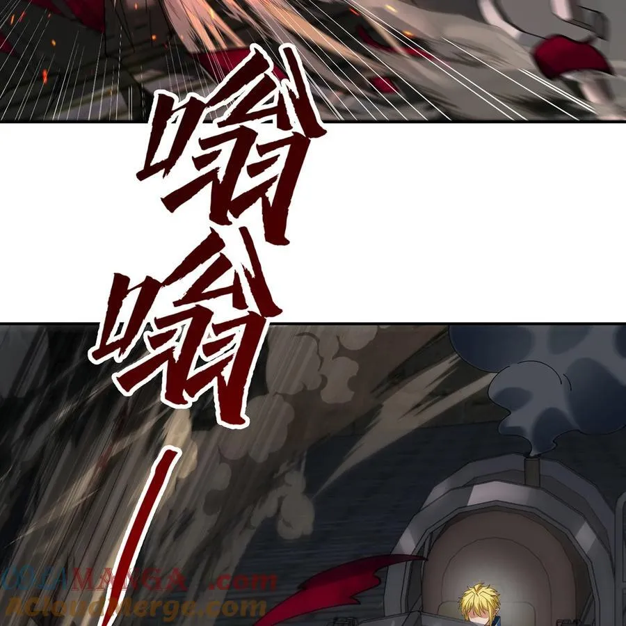 245回 男人的浪漫！大钻头！ 第34页