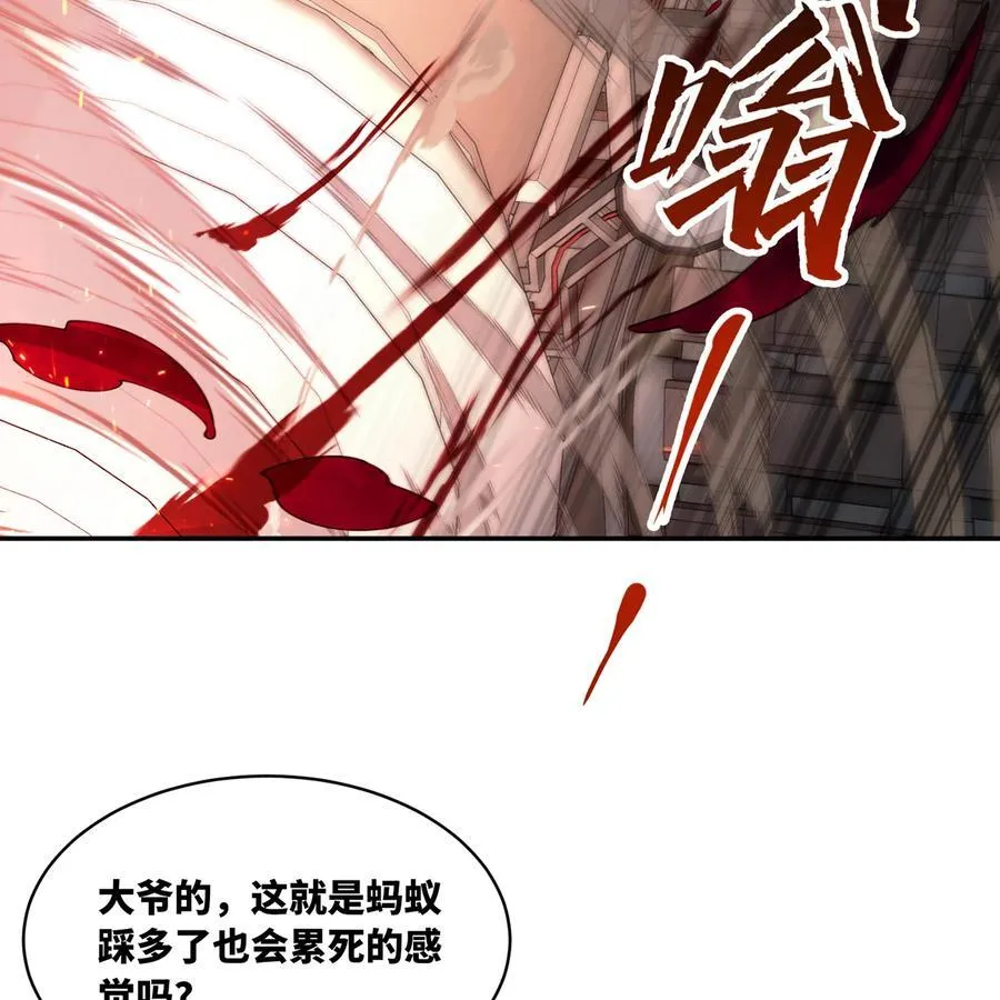 245回 男人的浪漫！大钻头！ 第36页