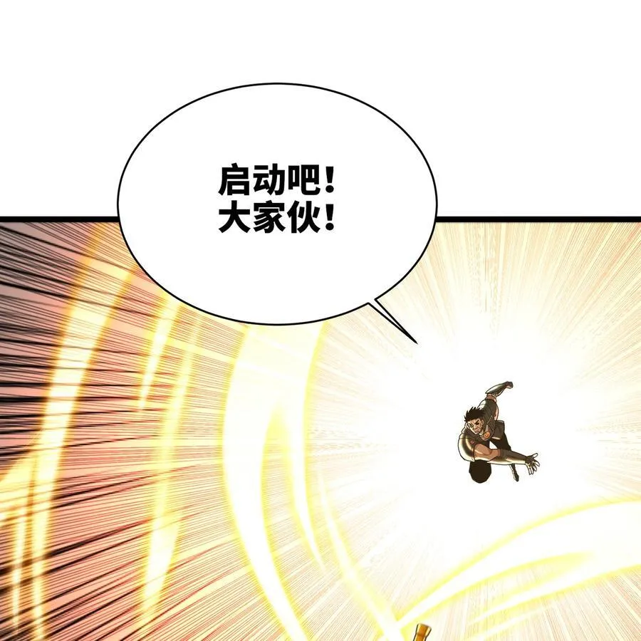 245回 男人的浪漫！大钻头！ 第41页