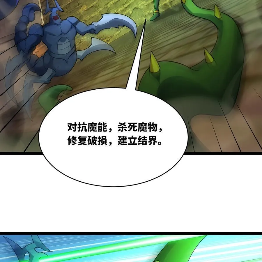 245回 男人的浪漫！大钻头！ 第57页