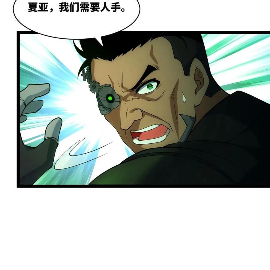 245回 男人的浪漫！大钻头！ 第59页