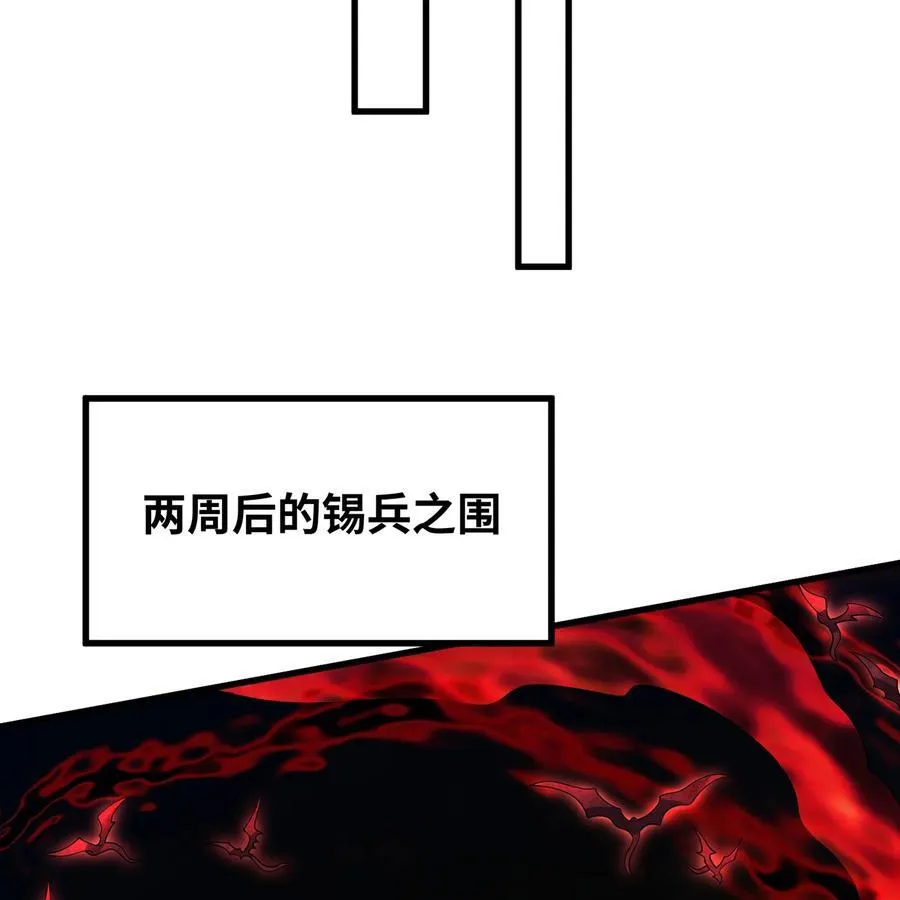 245回 男人的浪漫！大钻头！ 第63页