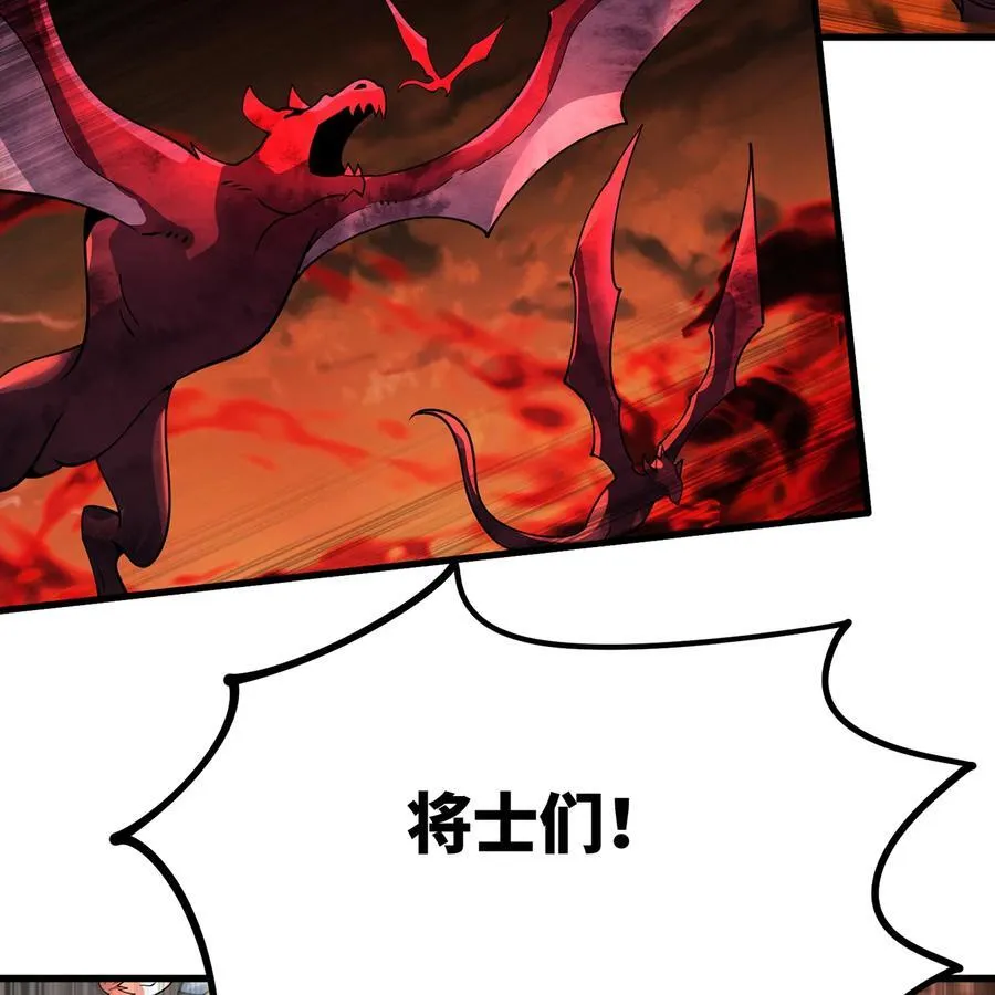 245回 男人的浪漫！大钻头！ 第66页