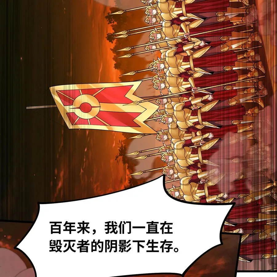 245回 男人的浪漫！大钻头！ 第68页