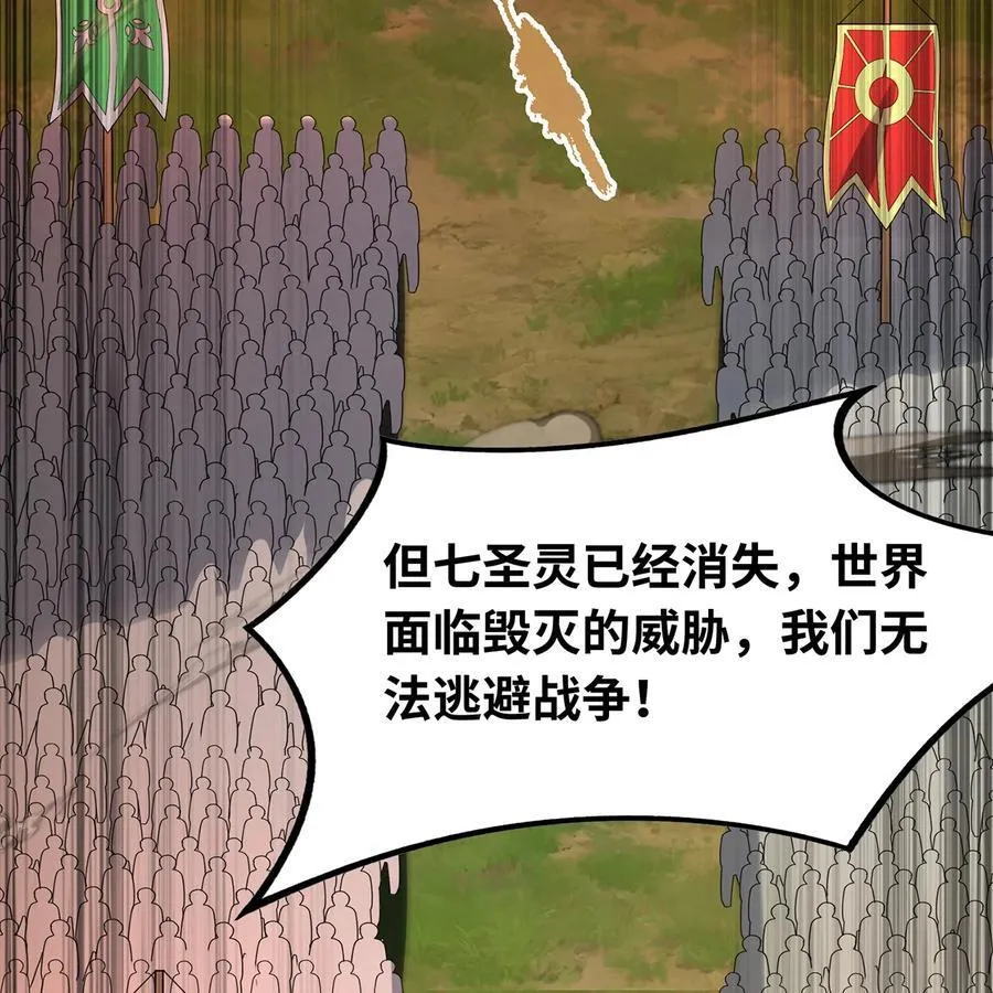 245回 男人的浪漫！大钻头！ 第71页