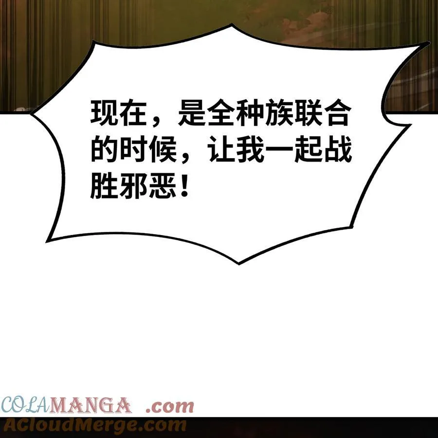 245回 男人的浪漫！大钻头！ 第73页