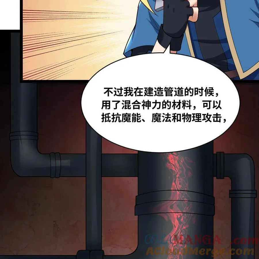 245回 男人的浪漫！大钻头！ 第79页